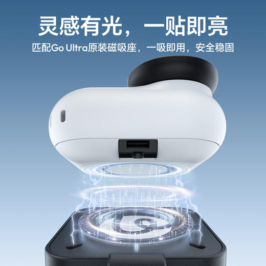 Ulanzi优篮子IN07影石Go Ultra专用迷你补光灯磁吸快拆适用Insta运动相机拍摄补光夜晚vlog打光配件可调角度 商品图2