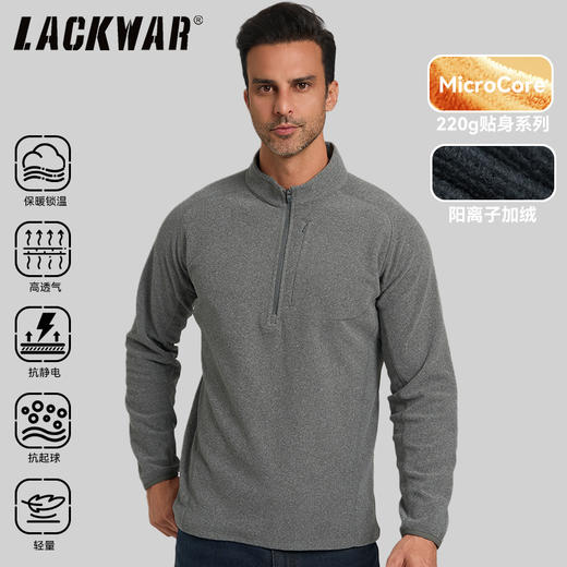 【仅250g 亲肤抗静电 轻暖战术】云裹L2级阳离子半拉链户外高弹打底衫抓绒 ds（zb） 商品图6