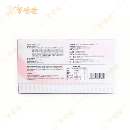 新品 【参芝胶原三肽饮】几养|药食同源草本+现代胶原创新结合 胶原满满 让年龄成为秘密 商品图10