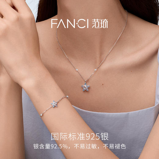 Fanci范琦幸运星手链【晴空蓝】女款2025年爆款生日礼物送女友 商品图2