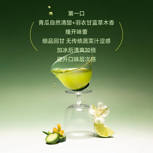 【分仓直发包邮】光合植造 SUPER LIFE轻盈瓶羽衣甘蓝青瓜混合果蔬汁饮品310ml*8瓶/盒 商品图5