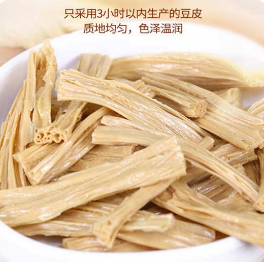 有机黄豆腐竹｜富含丰富植物蛋白｜凉拌｜卤制｜爆炒等等 200克 商品图0