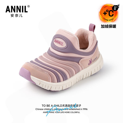 ANNIL/安奈儿童鞋男女童鞋子毛毛虫鞋秋冬季一脚蹬运动鞋HM5405612 商品图0