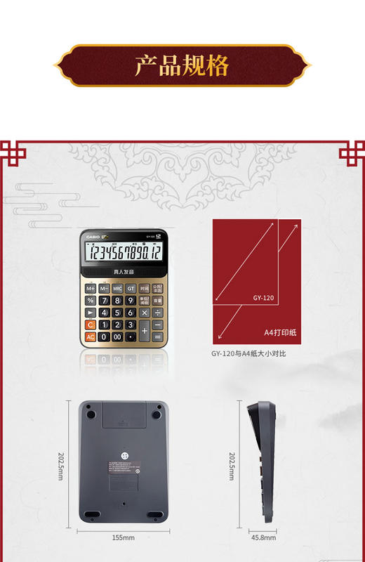 6936411601878 卡西欧CASIO 卡西欧GY-120真人发音大号计算器办公台式大屏幕语音计算机 商品图4