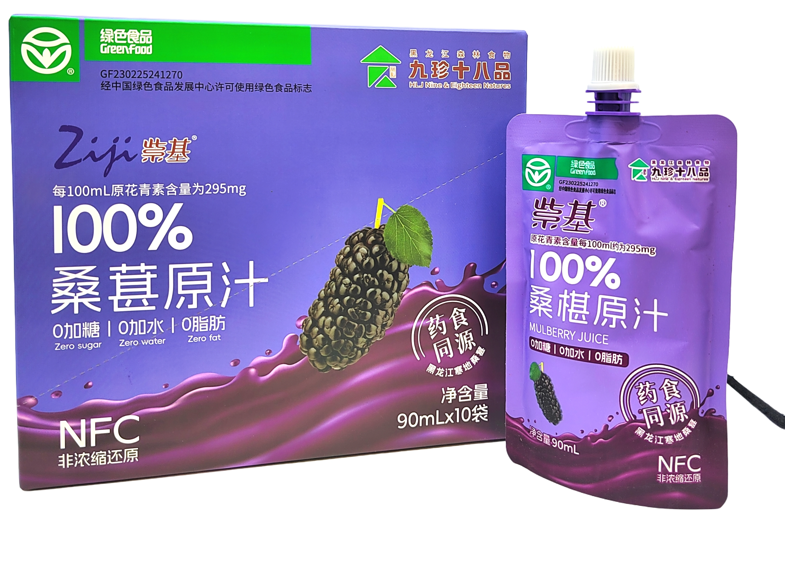 【紫基】100%桑葚原汁90ml*10袋/盒