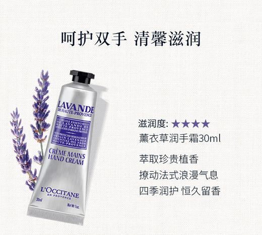 L'occitane/欧舒丹8件套护手霜（礼盒装） 商品图4