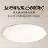 近停视界钻冕之光吸顶灯儿童房灯光改造首选 商品缩略图0