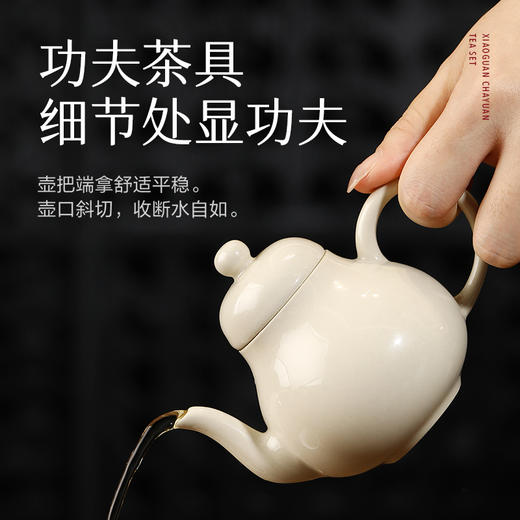 小罐茶园·思亭壶 约150ml（陶瓷)   【现货】 商品图5