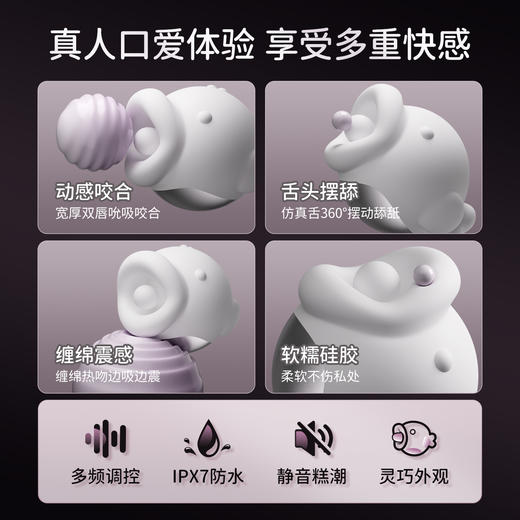 斯汉德MOMO鱼舌头动感咬合舌头摆舔不入体跳蛋情趣性用品女性成人女玩具高潮自慰器 商品图4
