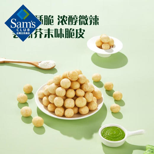 【山姆限定】芥末味 夏威夷果仁 36g/袋 商品图5
