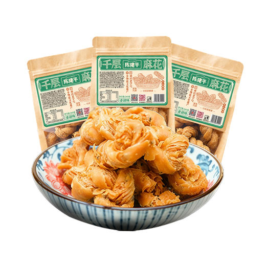 【限时29.9元3袋】重庆特产陈建平手工千层麻花非遗手工重庆老字号新鲜发货 商品图5