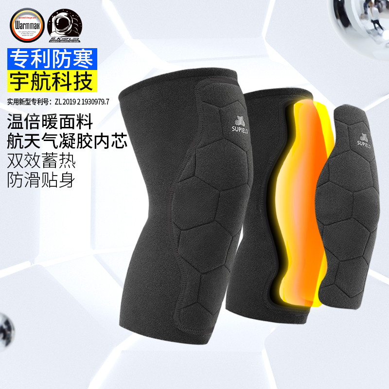 温倍暖气凝胶  专利抗寒科技 素湃SUPIELD气凝胶自发热护膝(A302)  双效蓄热 防滑贴身