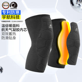 温倍暖气凝胶  专利抗寒科技 素湃SUPIELD气凝胶自发热护膝(A302)  双效蓄热 防滑贴身