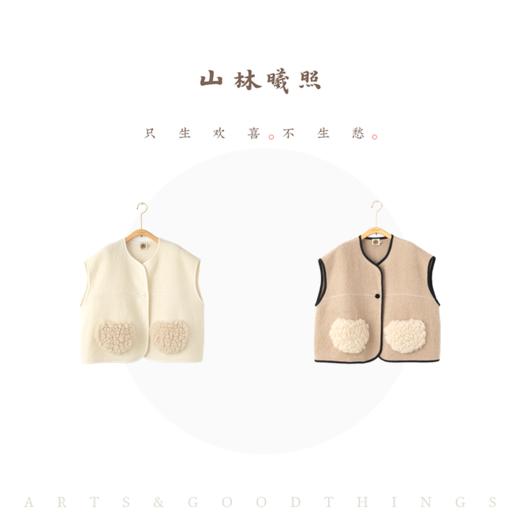 小时裳 温暖绒袋绒扣 三季圆领羊毛减龄马甲 山林曦照 商品图4