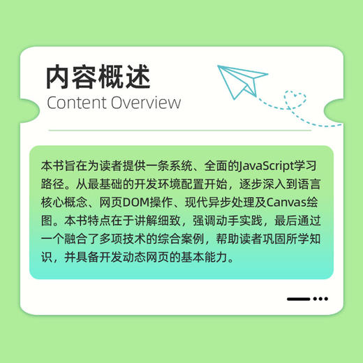 JavaScript从入门到实践 商品图6