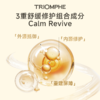 TRIOMPHE 缇欧馥 至臻鸢尾 身体精华乳 300ml 商品缩略图2