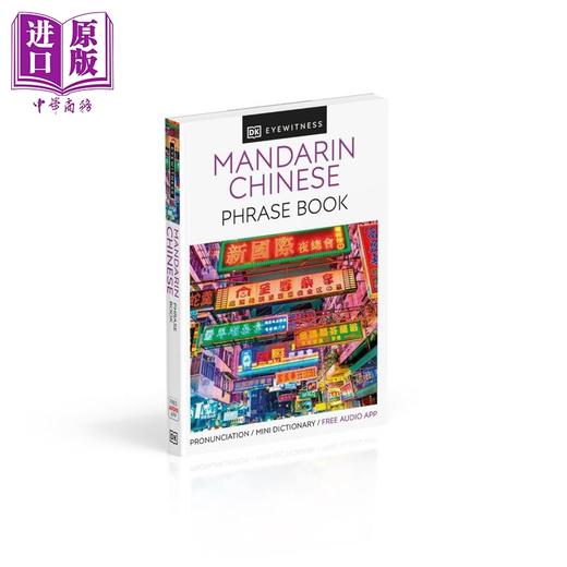 【中商原版】英文原版 DK目击者旅游常用语手册 中文 DK Eyewitness Travel Phrase Book Mandarin Chinese 英汉词汇短语词典 商品图0