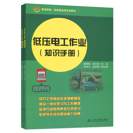 低压电工作业 商品图0