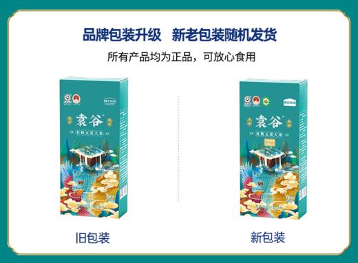 袁谷隆平芯米五常有机大米500g 稻花香2号 东北大米/粳米 长粒香米 GB/T19266【2024新米】 商品图6