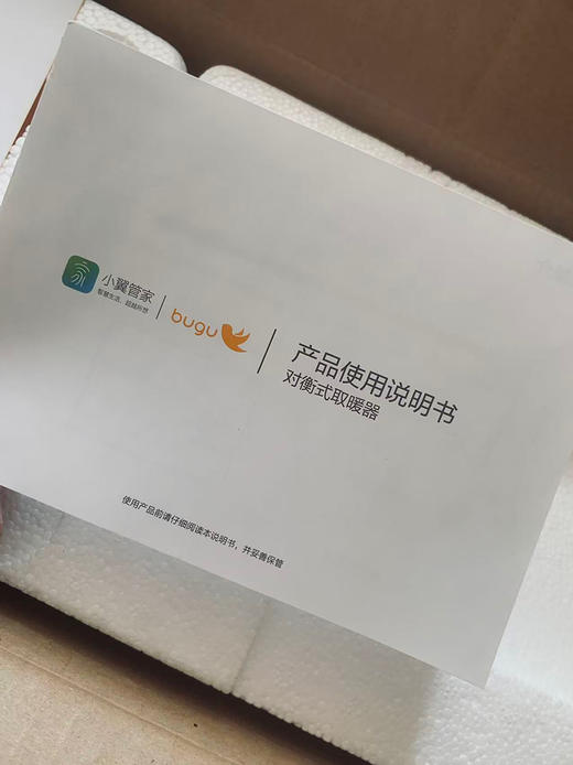 美的Bugu踢脚线静音取暖器~！APP远程 人未到家先暖 商品图9