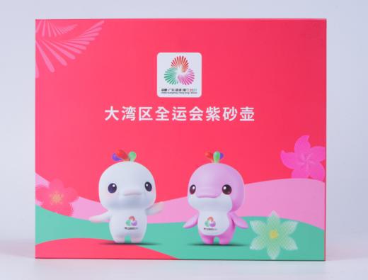 大湾区全运会紫砂壶 商品图0