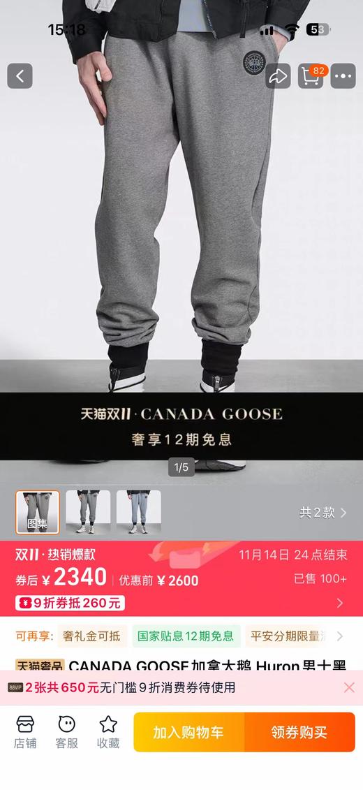 D110771澳毛混纺毛呢加绒香蕉弯刀神裤男士黑标加绒长裤卫裤 商品图5