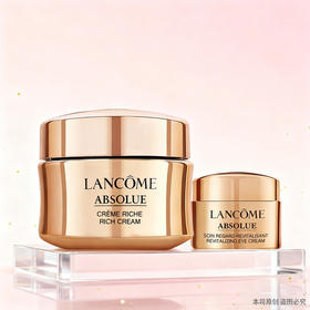 春季焕新【全球购】LANCÔME兰蔻菁纯臻颜焕亮眼霜5ml中小样/菁纯臻颜精粹乳霜面霜15ml中小样·现货速达