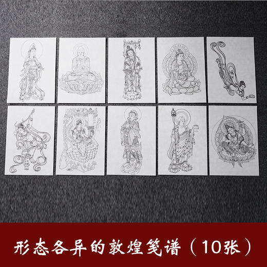 《敦煌觉华》精品线描集（全10册 ）| 分为基础版和礼盒版 商品图8