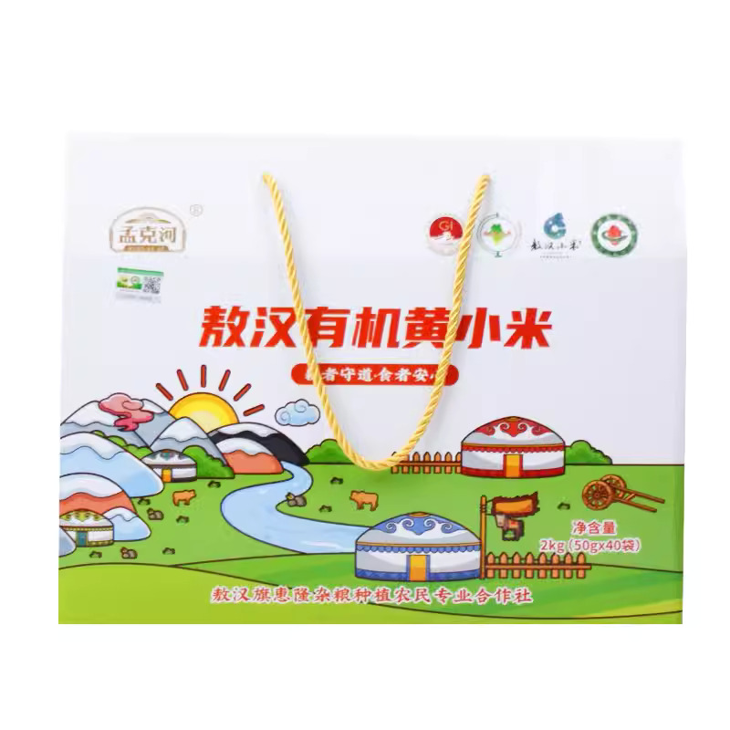 孟克河 有机敖汉小米2kg/箱（50g*40袋）