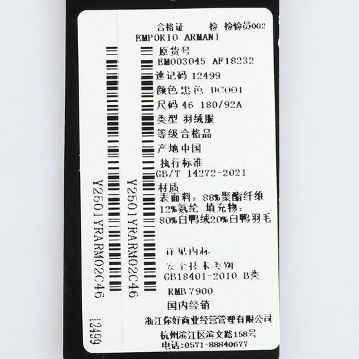 【超惠秒】Emporio Armani 男士商务休闲 飞鹰刺绣羽绒间隔款 白鸭绒羽绒服外套12499 商品图10