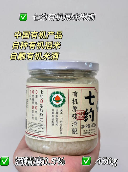 七约有机酒酿 商品图1