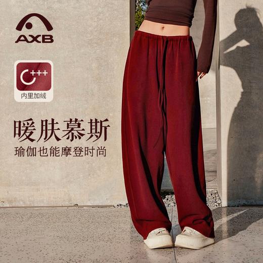 爱暇步瑜伽裤加绒阔腿裤直筒显瘦长裤2025冬新款休闲运动百搭简约 商品图0