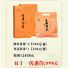 【双十一特别福利】陈年茯茶800g*2 + 生活茯茶300g*1 商品缩略图0