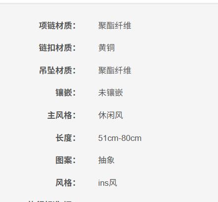 8052130221741 GIORGIO ARMANI 【时尚精致】女式高贵异形仿天然晶石设计衣服配饰项链 商品图3