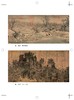中国绘画全史 商品缩略图9