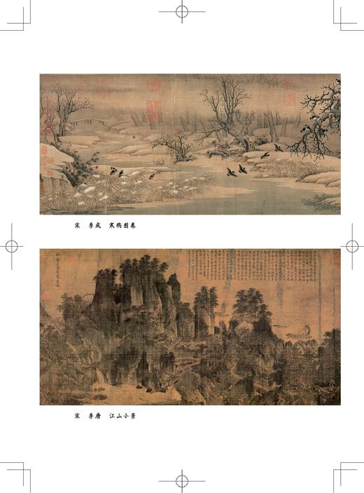 中国绘画全史 商品图9