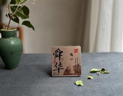 [买5送1]2022有机白茶玲珑砖《舜华》，降雪之后的“白牡丹”，花香、果香丰腴，层次丰富，汤水稠滑 商品图0