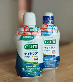 GUM康齿家进口漱口水正畸夜用持久留香清新口气口腔牙龈护理男女