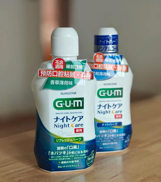GUM康齿家进口漱口水正畸夜用持久留香清新口气口腔牙龈护理男女 商品图0