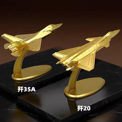 【中航工业官方正品 长春航展、九三阅兵纪念品-新品重磅】特尔博-阅兵系列-130mm纯金属歼-35A 歼20战斗机模型J35  J20仿真合金歼35A 歼20航模 商品图14