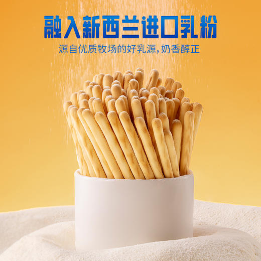 【婴幼儿棒棒饼干】130g 奶香浓郁 强化钙 商品图3