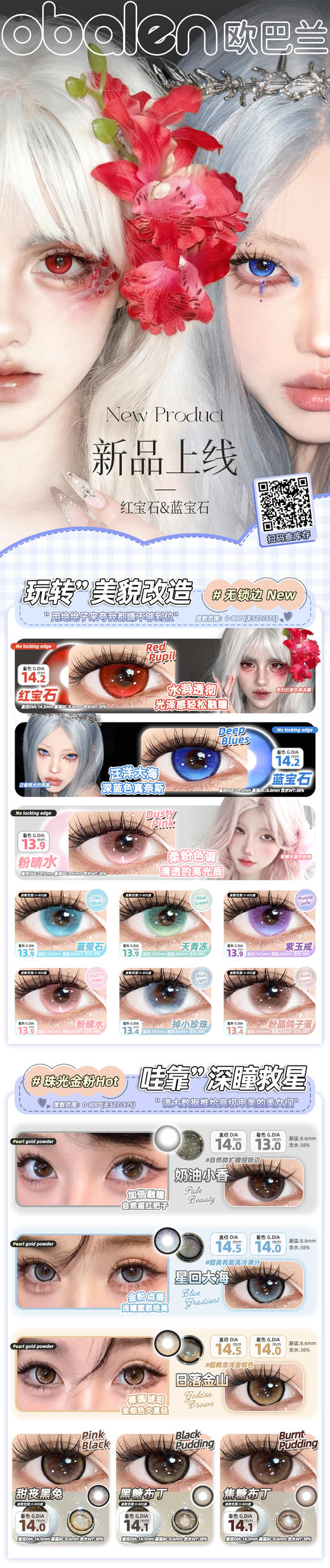 obalen【结束前通知】方盒 超大直径系列上新啦 商品图0