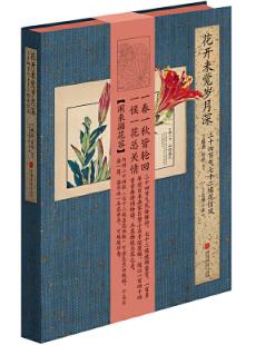 古风书中书系列（美了千年+花开未觉+几回清梦到花前+四十花草逐时新+风吹兰芷） 商品图3