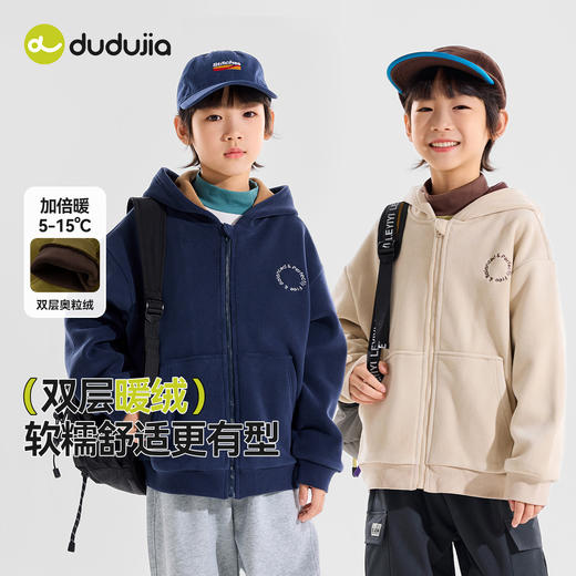 【直降】【双面暖绒】嘟嘟家男童外套儿童卫衣中大童秋冬加绒上衣休闲运动秋冬保暖百搭 商品图0
