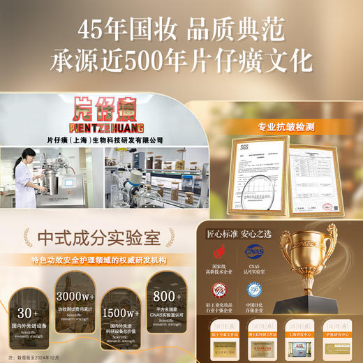 [抗皱紧致]片仔癀皇后人参精华油23ml 舒缓滋养修护保湿 敏感肌适用 商品图3