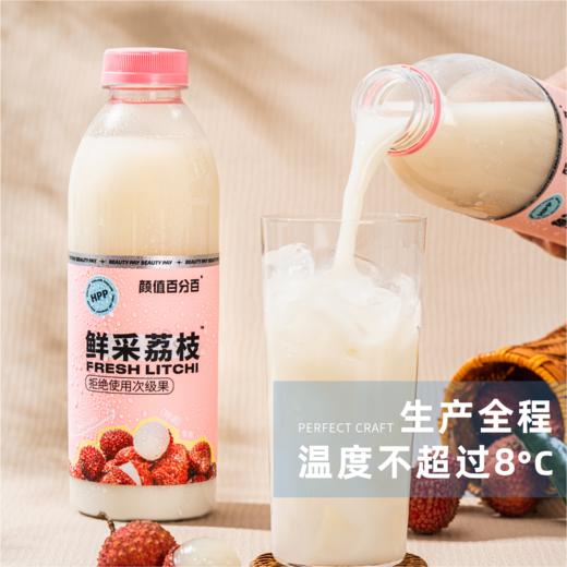 HPP鲜采荔枝汁 大瓶家庭分享装 750g 商品图3