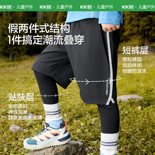 KK树儿童裤子女童男童运动裤假两件休闲洋气长裤加厚秋冬2025新款漫步者假两件长裤 商品图1