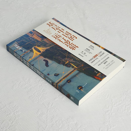 【签名版】聂辉华《基层中国的运行逻辑》 商品图1