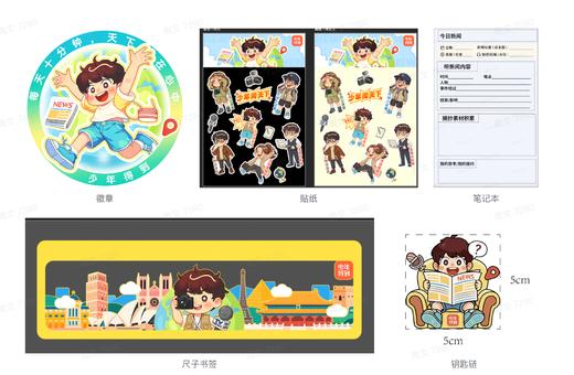 【少年得到】泉灵老师新品-少年闻天下,年终大促活动来啦～限时优惠 399元 商品图3