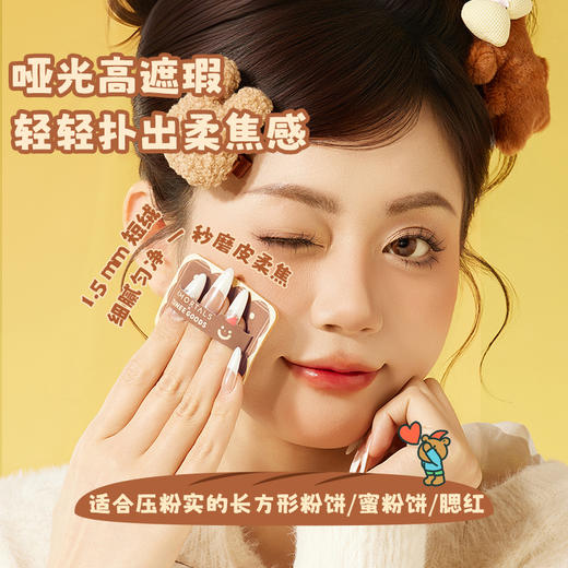 尔木萄 X TUNEE GOODS软糯绒绒扑 方形粉饼扑套盒 M号 商品图4
